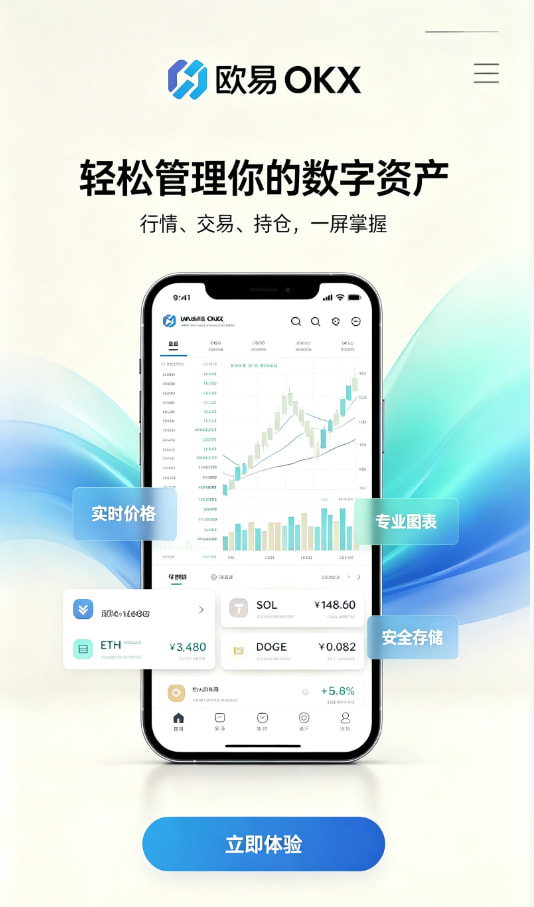 下载欧交易所最新app使用图解