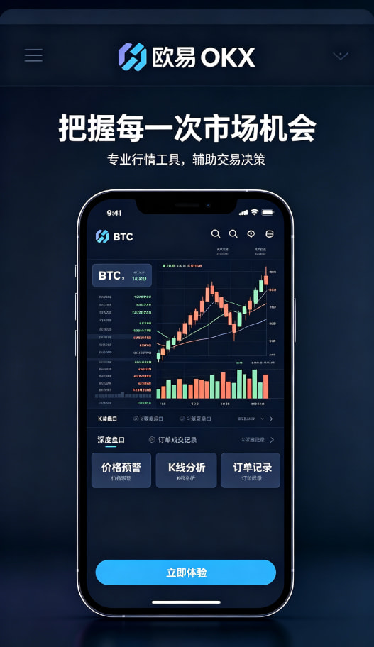 下载欧交易所最新app收益体验